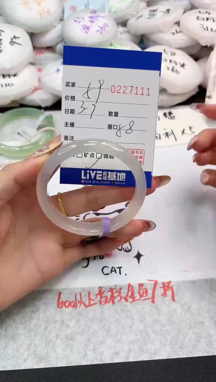 【闪购商品】玛瑙/玉髓手镯未镶嵌7111