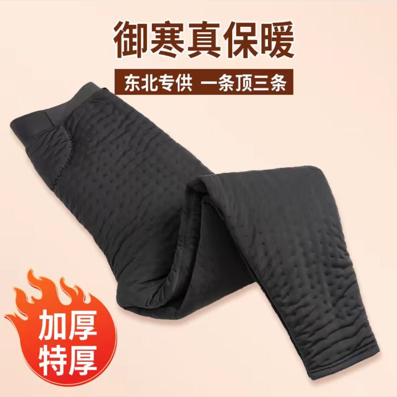 【手针棉裤】特厚加厚男女同款手工棉裤送餐室外冬季抗寒保暖高腰