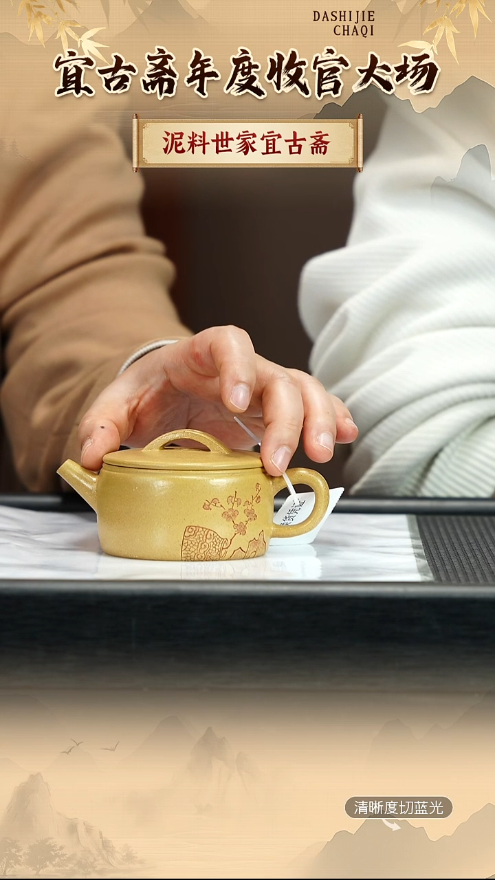 茶壶紫砂宜古斋 梨皮本绿 汉瓦