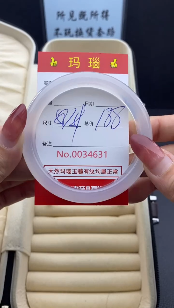 【闪购商品】玛瑙/玉髓手镯未镶嵌34631