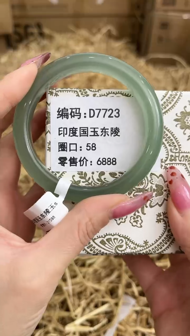 未镶嵌手镯石英质玉D7723