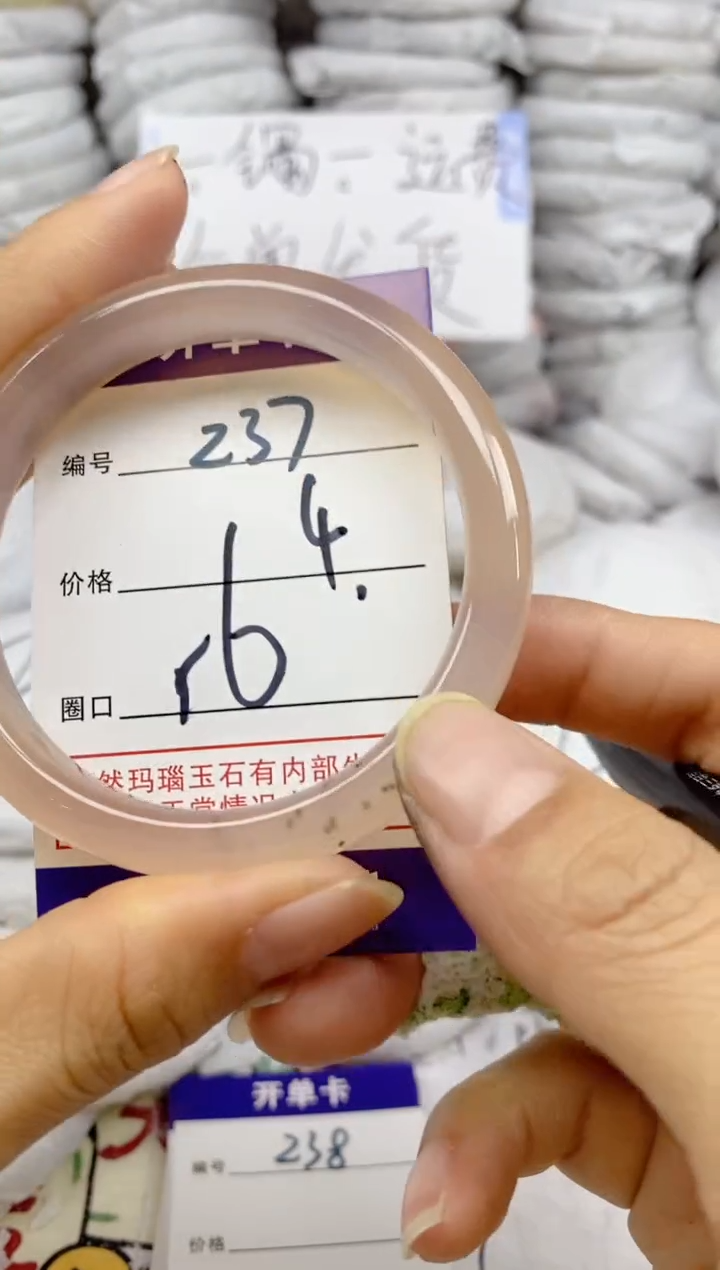 手镯玛瑙/玉髓未镶嵌237