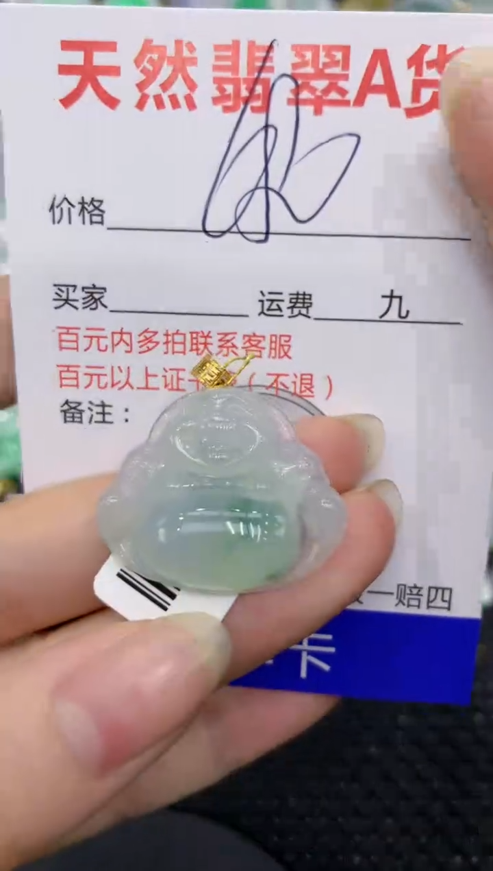【闪购商品】翡翠颈饰18K金镶嵌8888888888