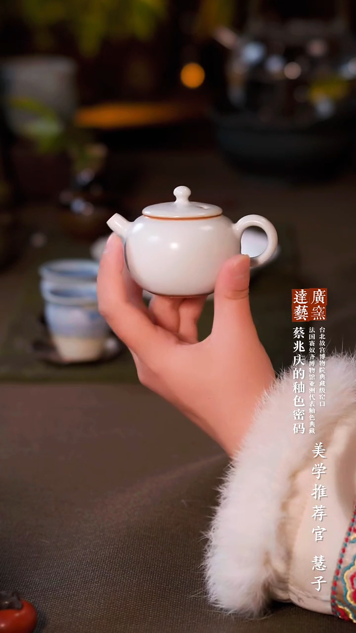 广达窑艺·茶具/茶杯