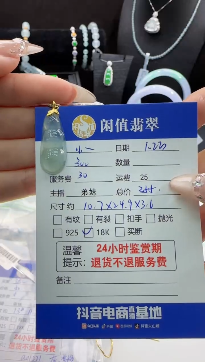 【闪购商品】翡翠挂件18K金镶嵌翡翠挂件