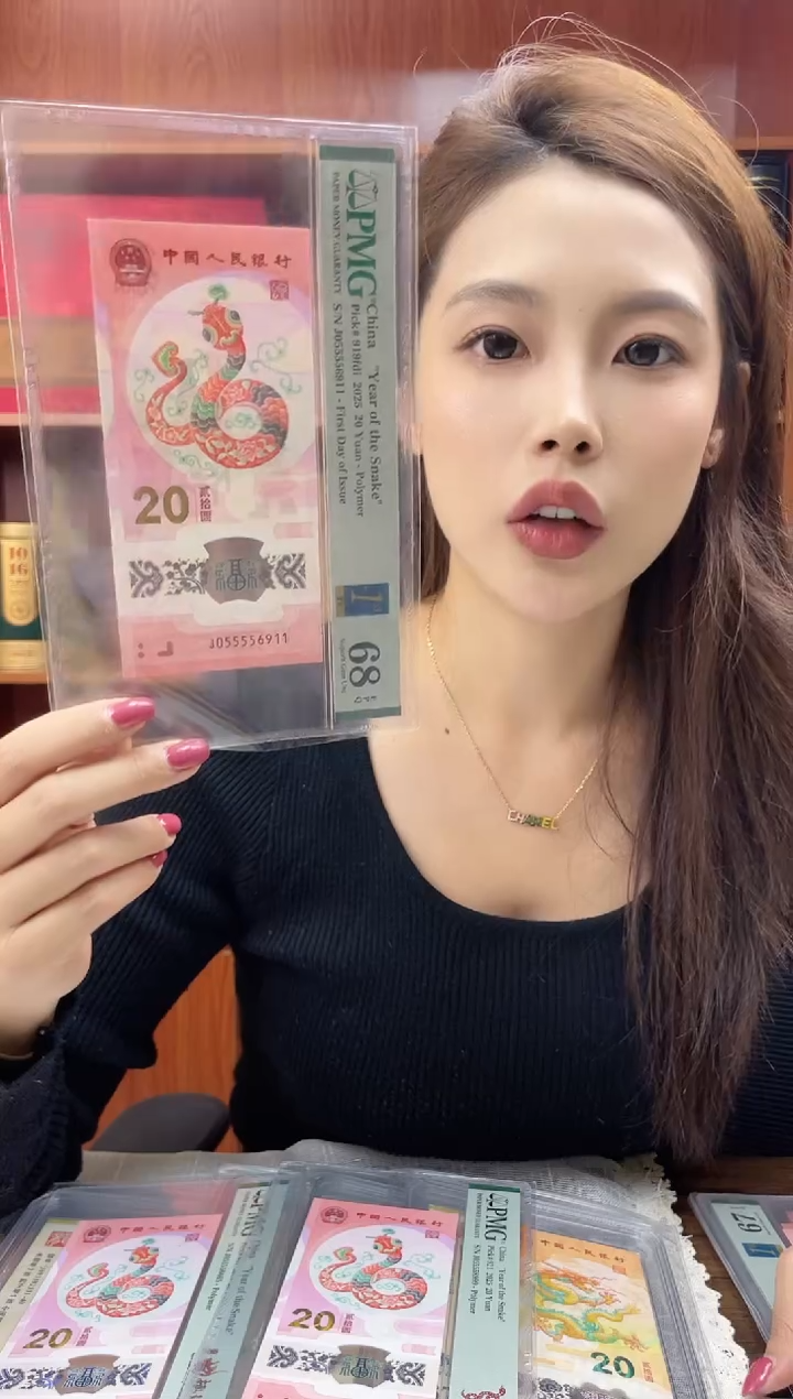 塑料蛇钞PMG055556911福利s