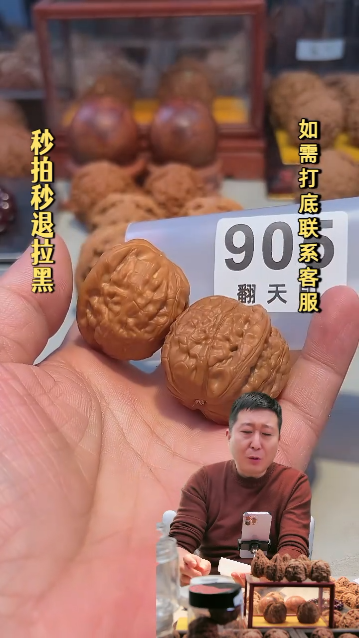 吊坠文玩核桃905平谷舍利37