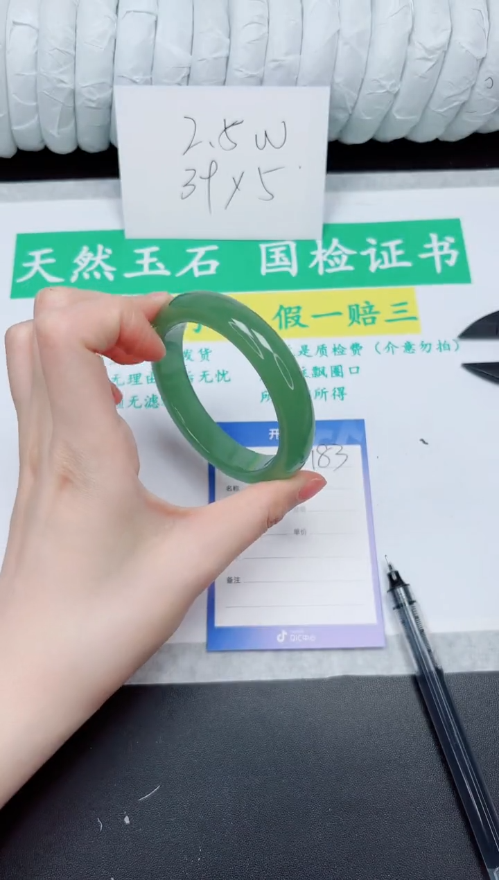 石英质玉手镯未镶嵌183-54.5