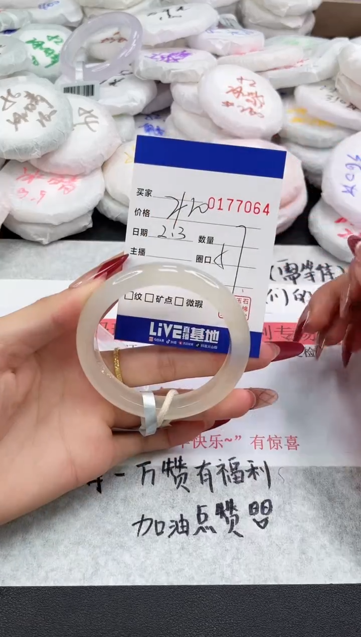 【闪购商品】玛瑙/玉髓手链未镶嵌7064