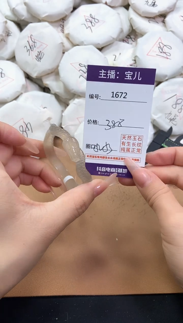 【闪购商品】玛瑙/玉髓手镯未镶嵌1672