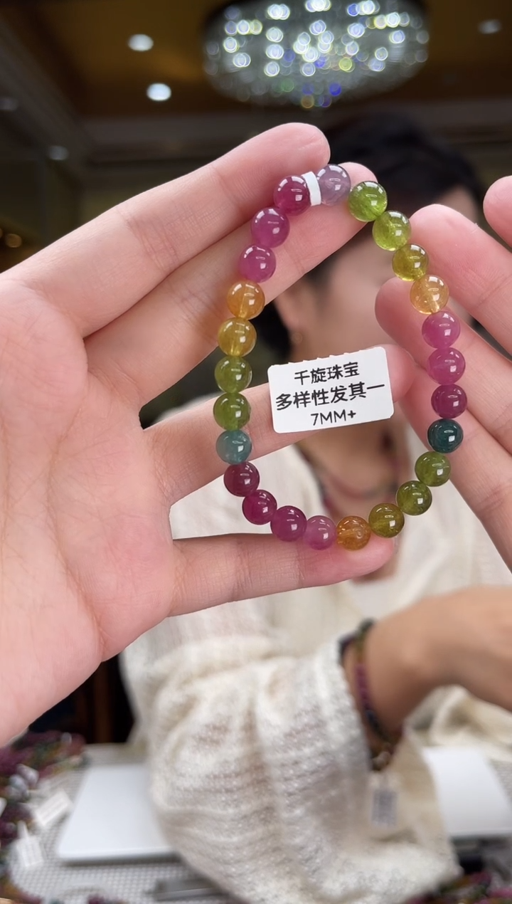 未镶嵌/碧玺手串7mm+单圈多样性发货