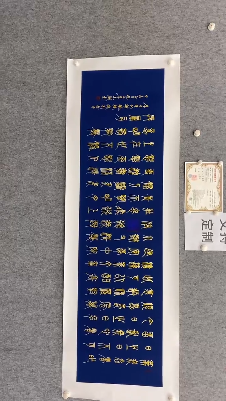 【闪购商品】书法李志斌宣州谢朓楼饯别校书叔云180*50