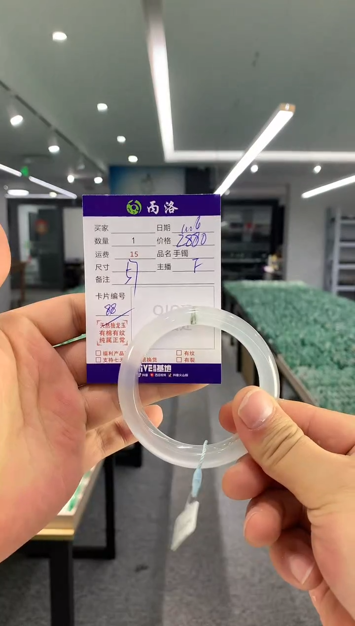 【闪购商品】石英质玉手镯未镶嵌白月光手镯