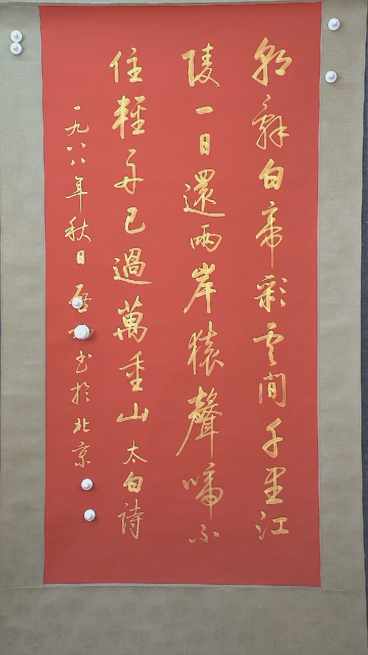 书法范*民启老师书法作品