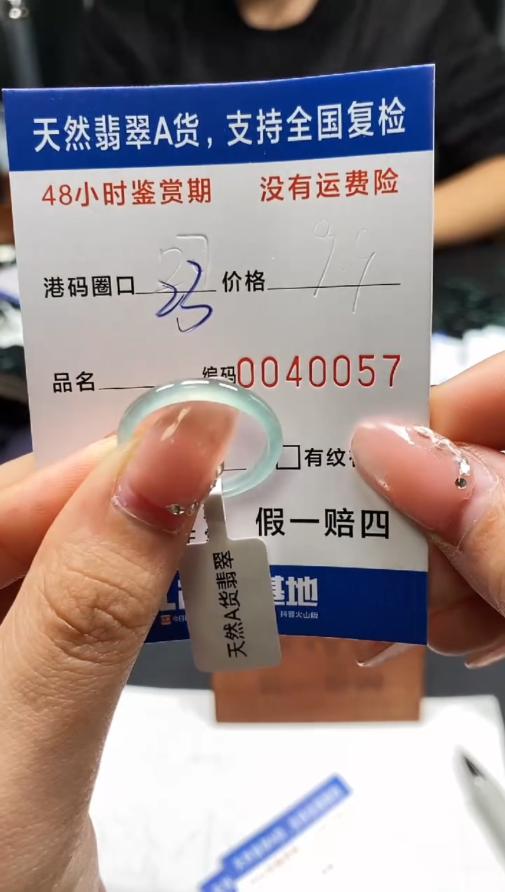 未镶嵌戒指翡翠天然A货翡翠0057