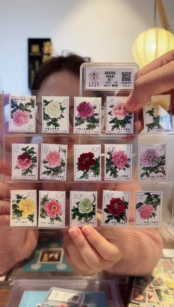 【闪购商品】牡丹套票-封装评级