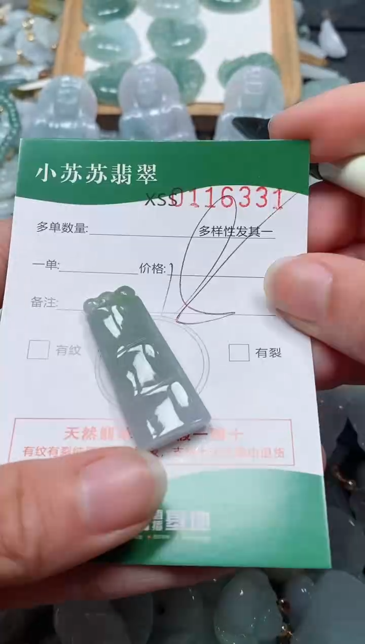 【闪购商品】翡翠颈饰未镶嵌闪购商品0116331