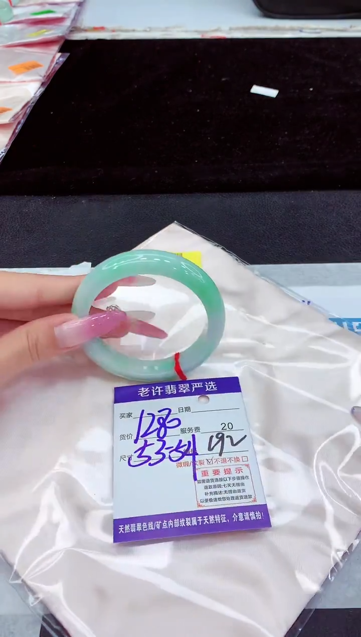 未镶嵌手镯翡翠1