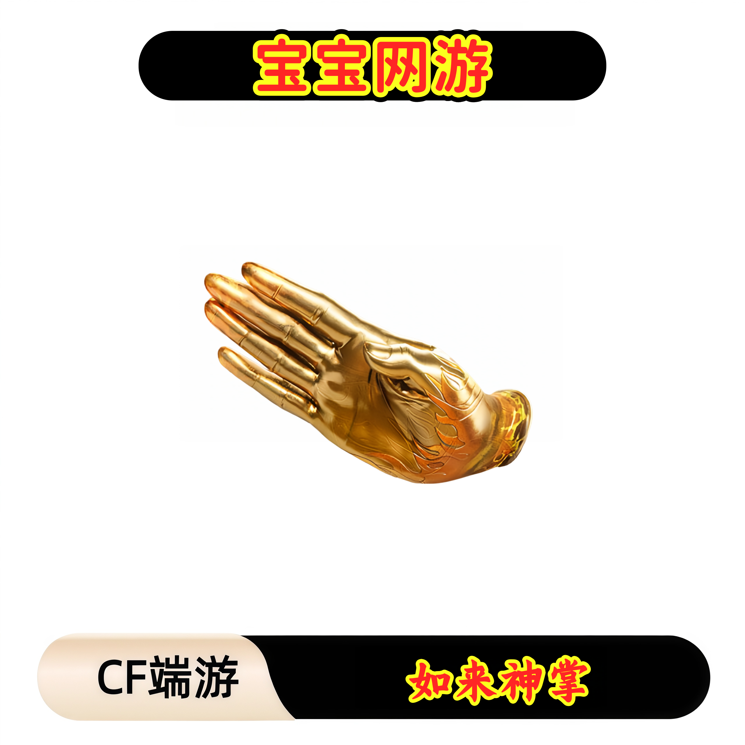 CF穿越火线端游商品【粉烟】【未成年禁止下单】