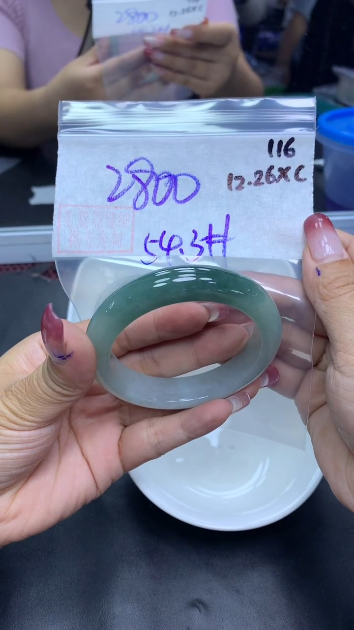 未镶嵌定制翡翠116手镯54.3+2800元+拍一发一