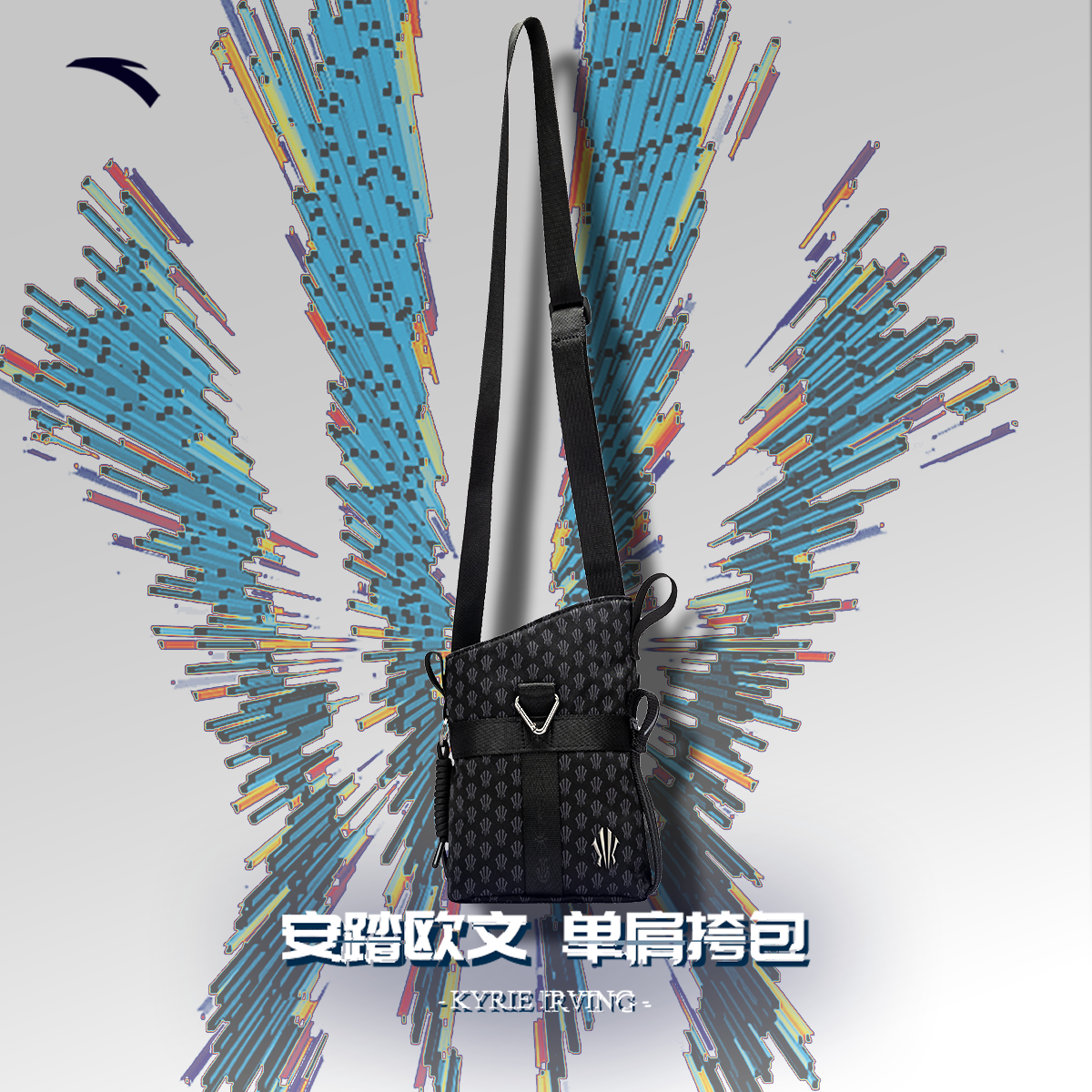 安踏凯里·欧文系列丨男女同款新款简约时尚百搭斜挎包192521142