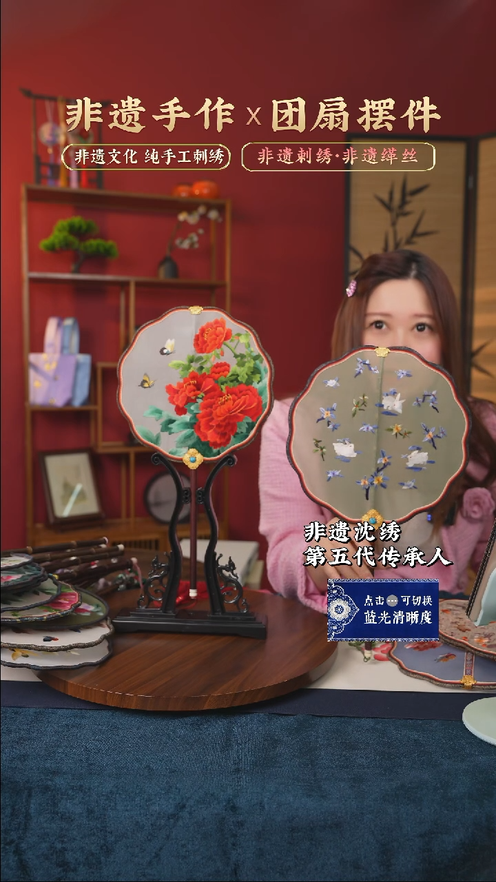 【闪购商品】刺绣非遗纯手工苏绣刺绣团扇