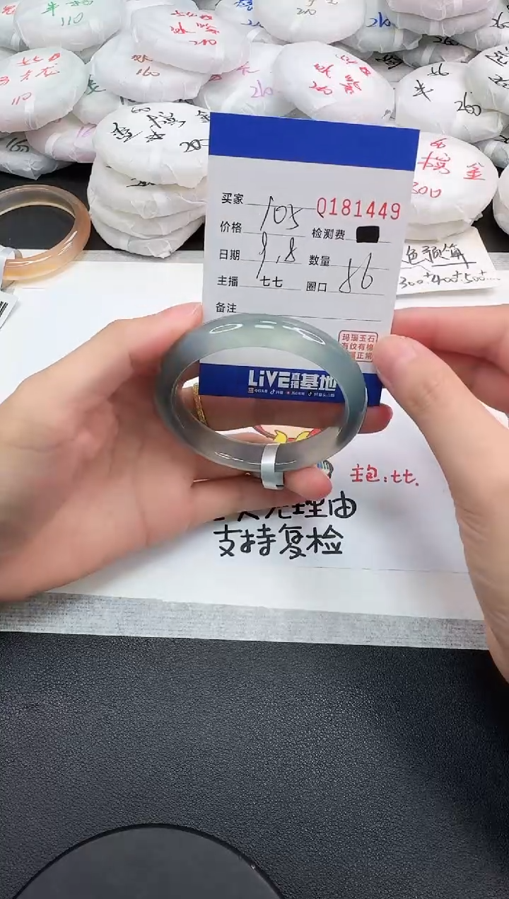 手镯玛瑙/玉髓未镶嵌1449