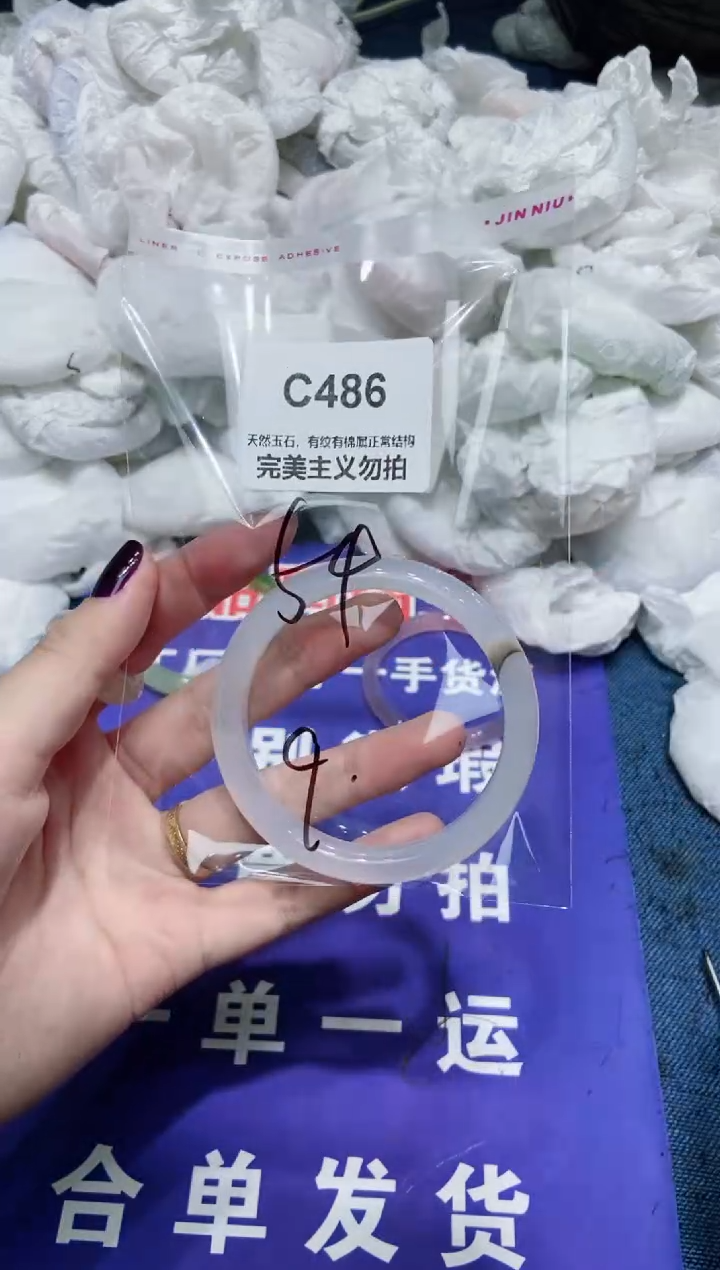 玛瑙/玉髓手镯未镶嵌54