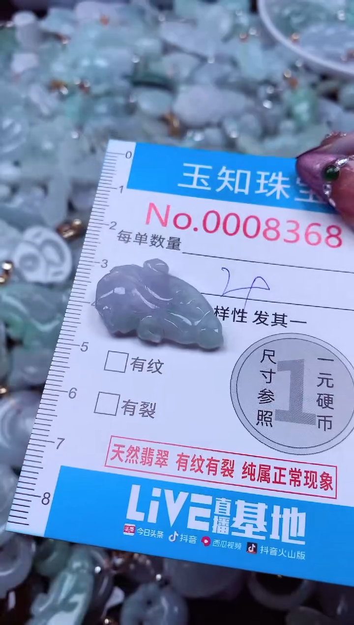 吊坠(不含链)未镶嵌翡翠8368