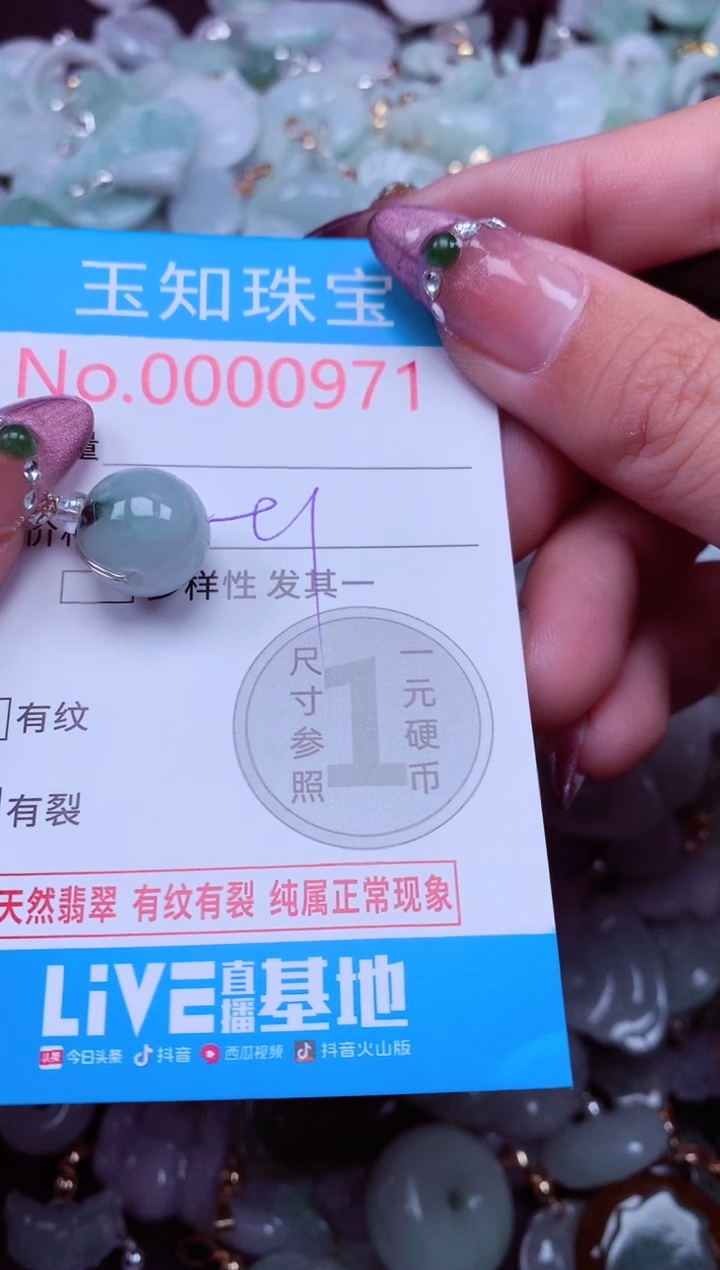 吊坠(不含链)未镶嵌翡翠971