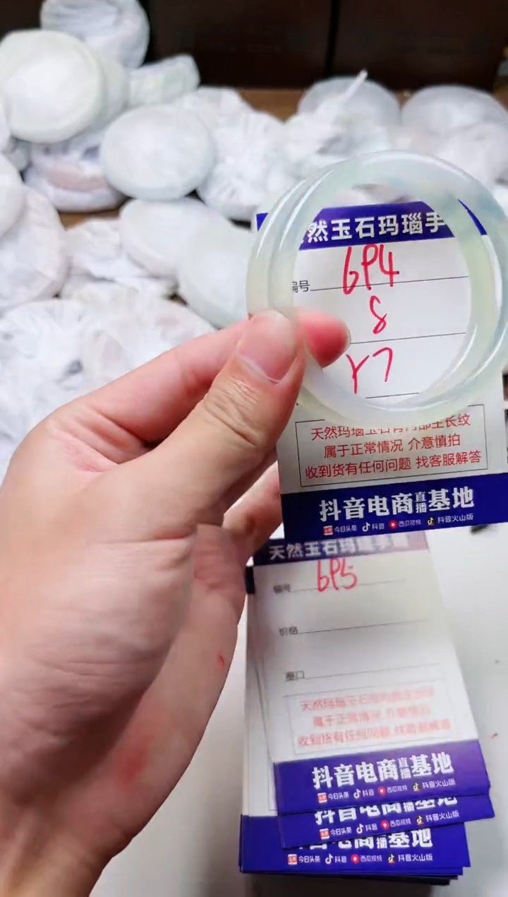 玛瑙/玉髓手镯未镶嵌694