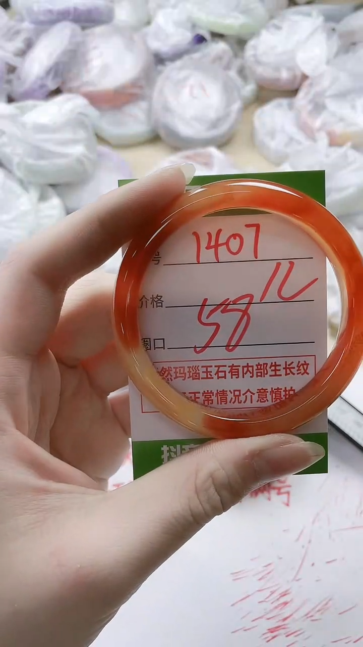 【闪购商品】玛瑙/玉髓手镯未镶嵌1407
