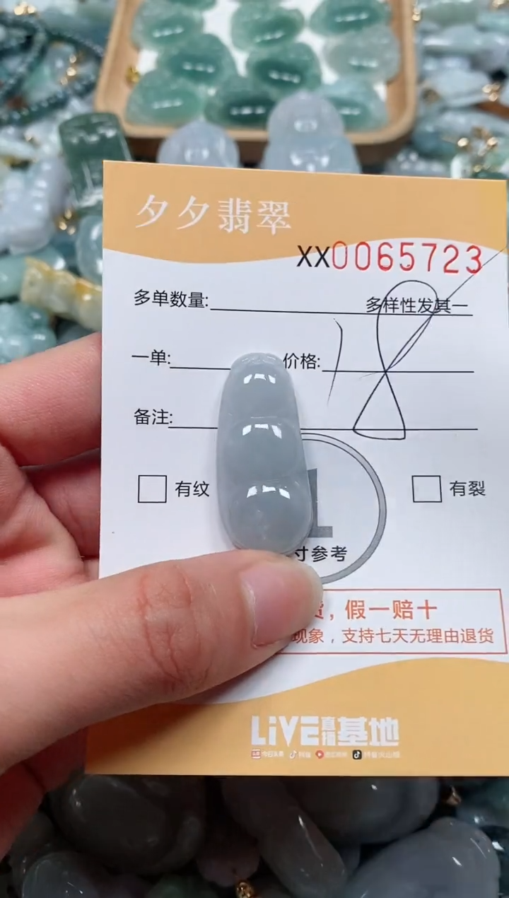 【闪购商品】翡翠颈饰未镶嵌闪购商品0065723