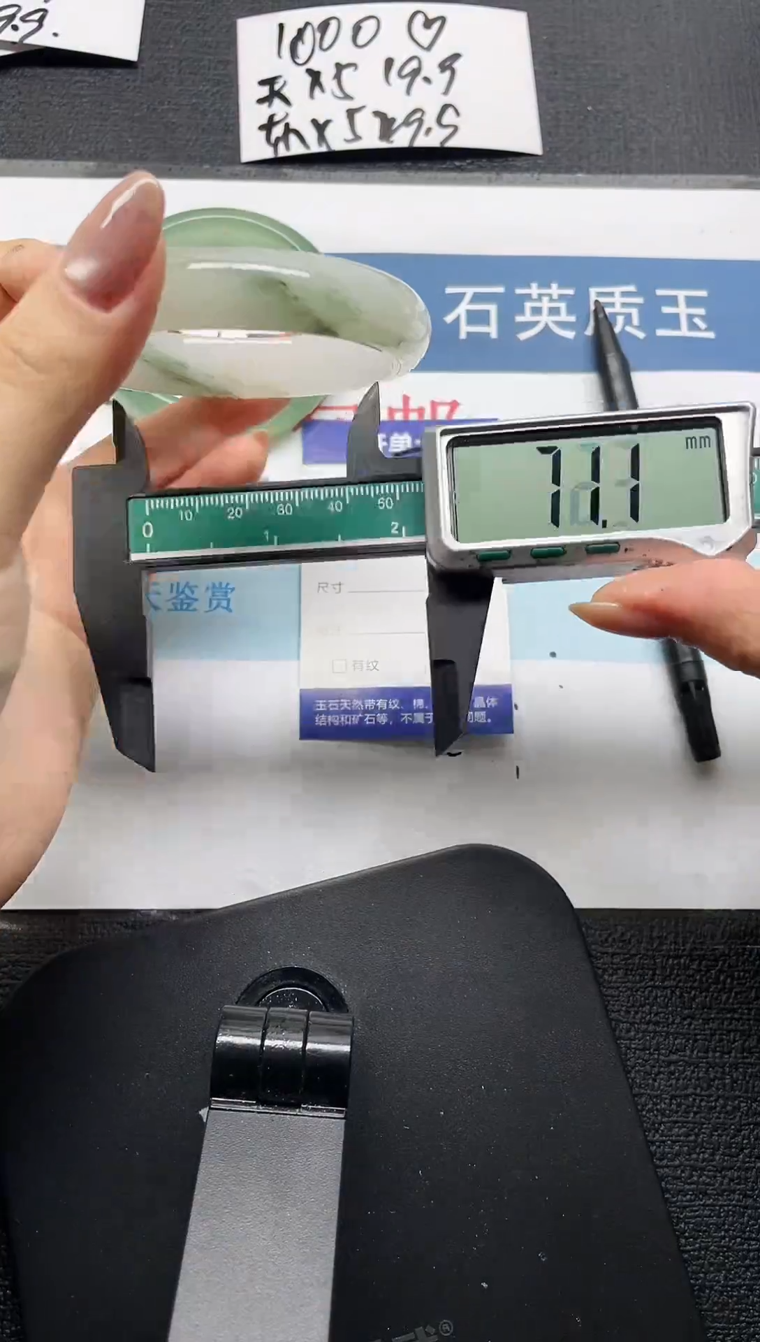 未镶嵌手镯石英质玉123-58