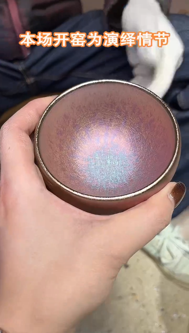 茶盏建窑建盏 极光紫霞 茶盏主人杯 电烧