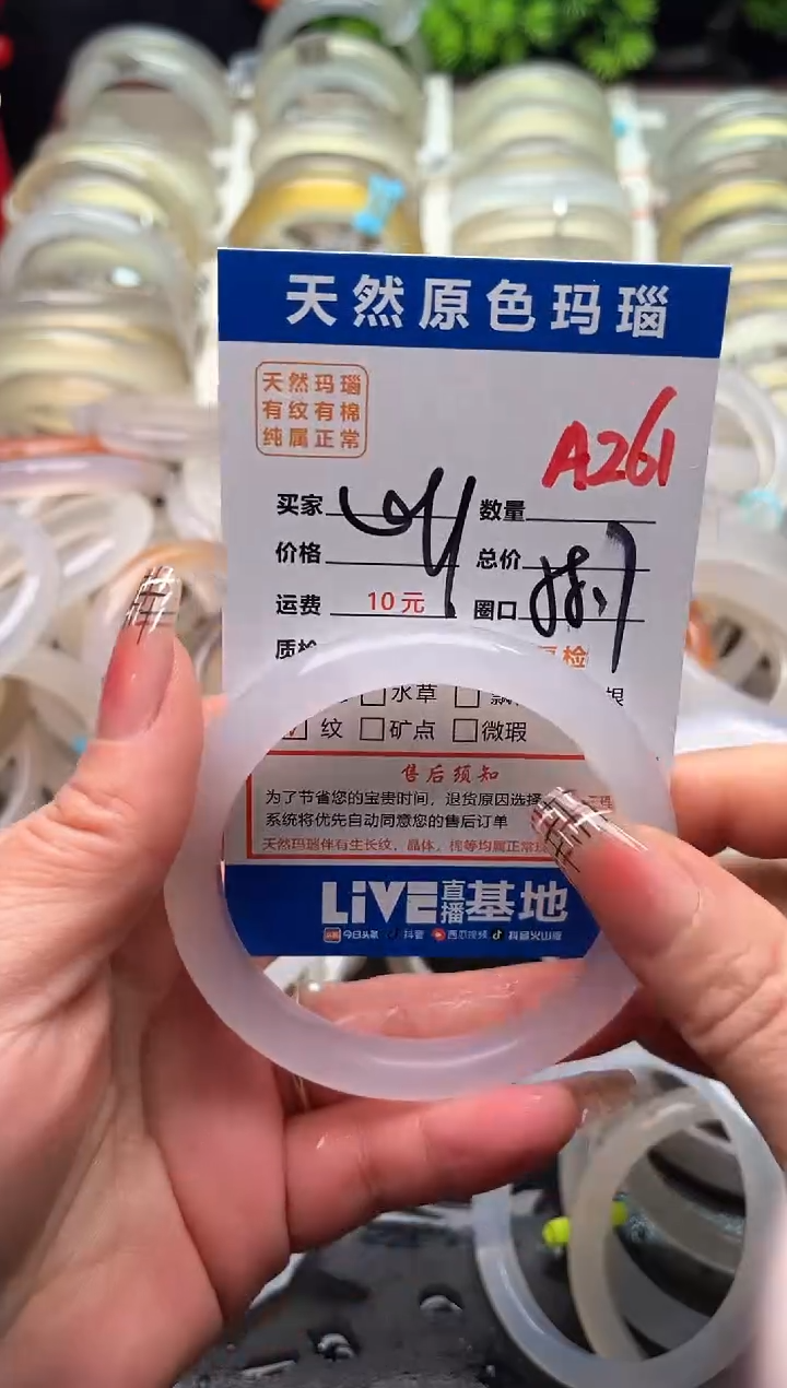 【闪购商品】玛瑙/玉髓手镯未镶嵌A261