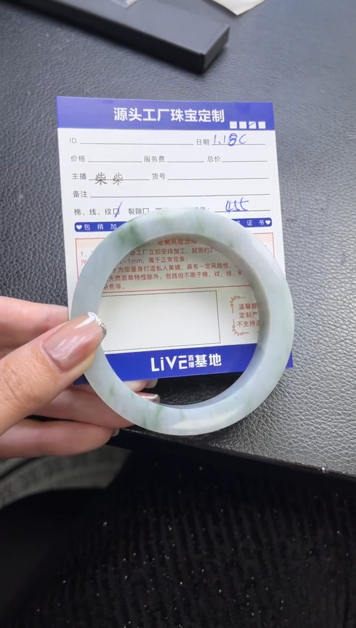 【闪购商品】定制翡翠手镯未镶嵌定制产品不退不换