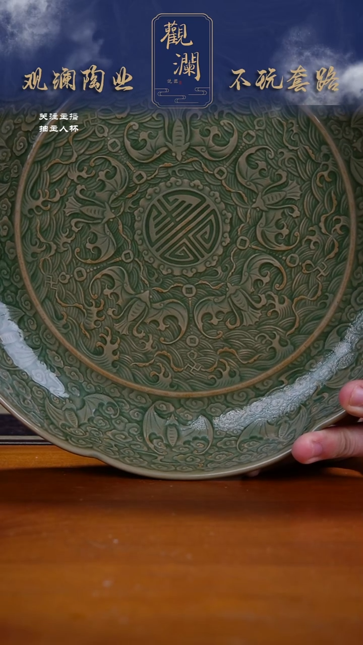 耀州窑百福捧寿盘（24.5cm）