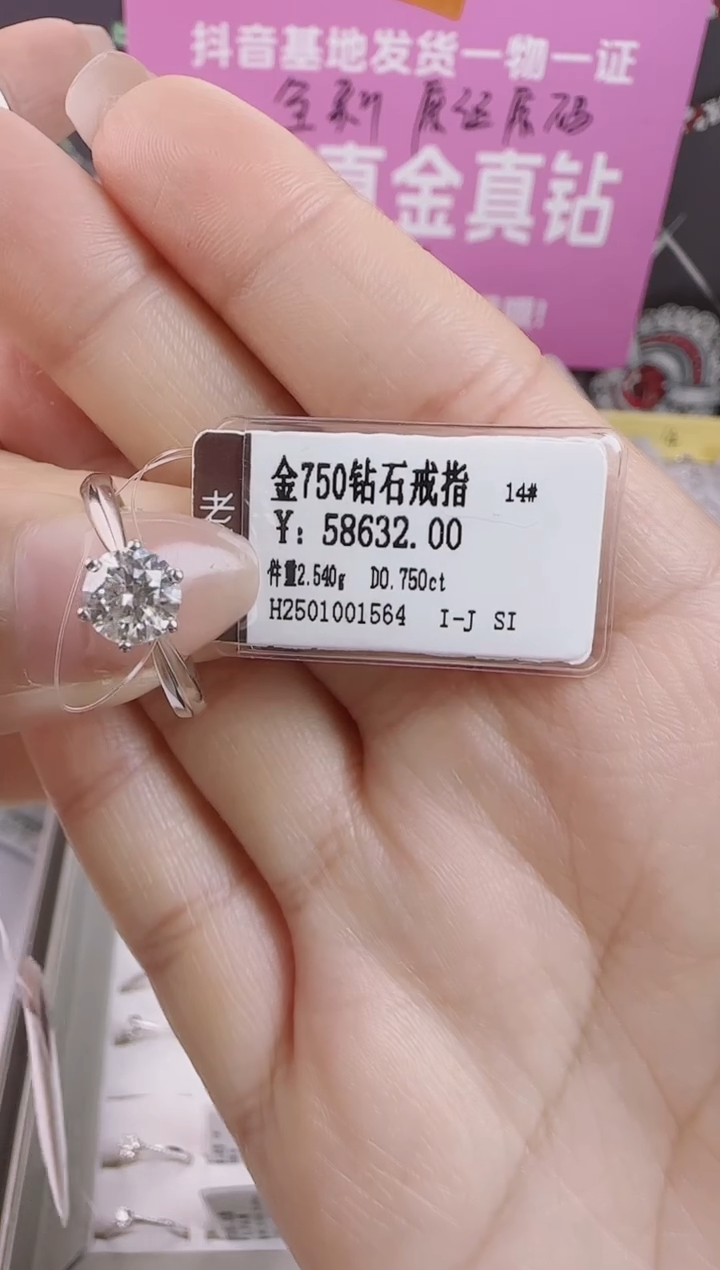 【闪购商品】钻石戒指/指环18K金镶嵌全新天然真金真钻