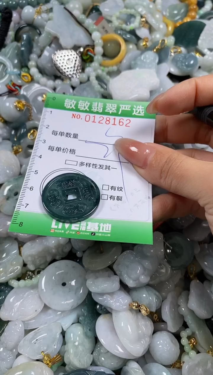 【闪购商品】翡翠颈饰未镶嵌闪购0128162