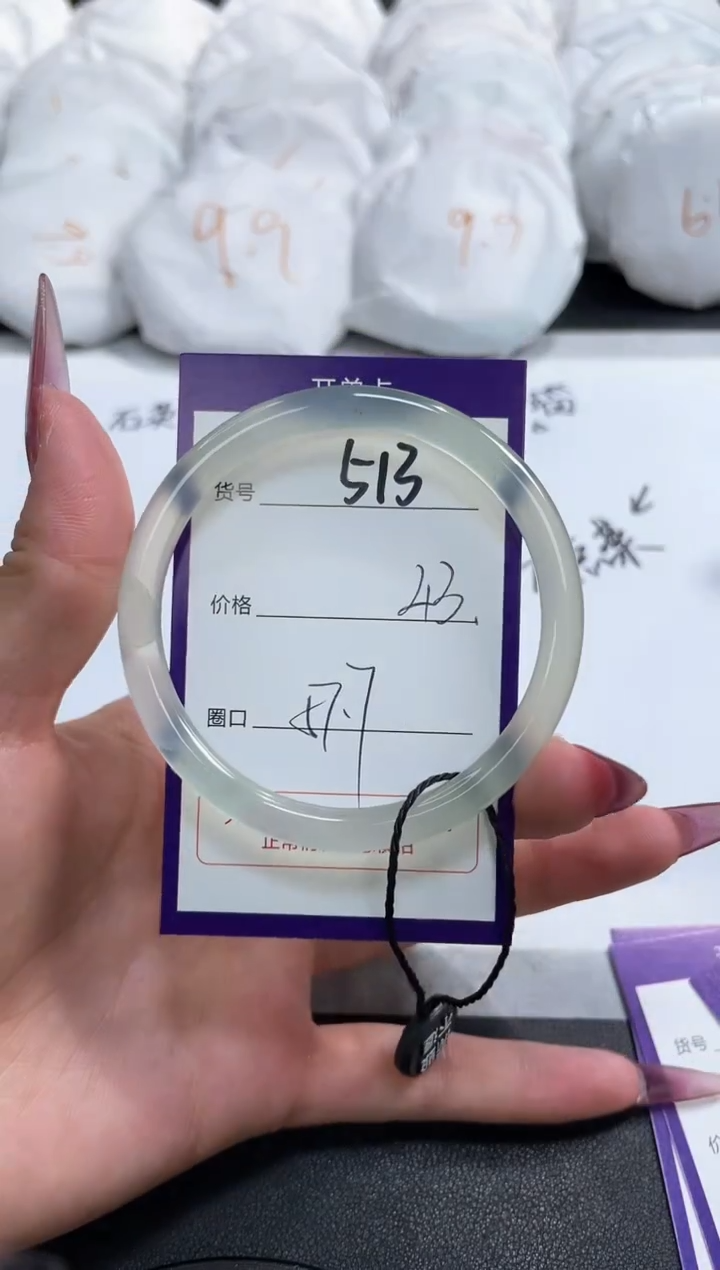 【闪购商品】玛瑙/玉髓手镯未镶嵌513