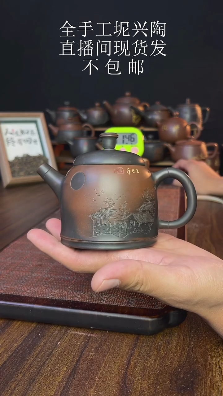 奋**?new直播间手工壶链接1202