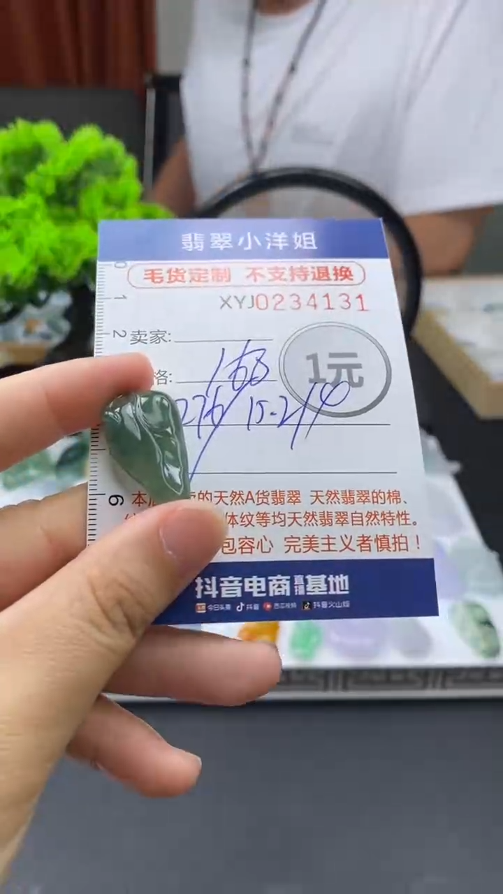 定制翡翠未镶嵌毛货商品/不退换4131