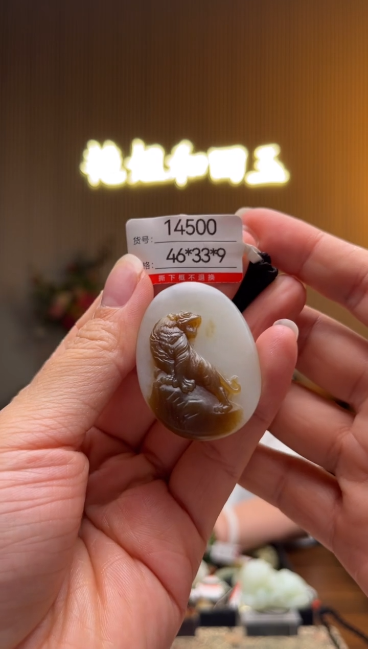 和田玉未镶嵌颈饰1