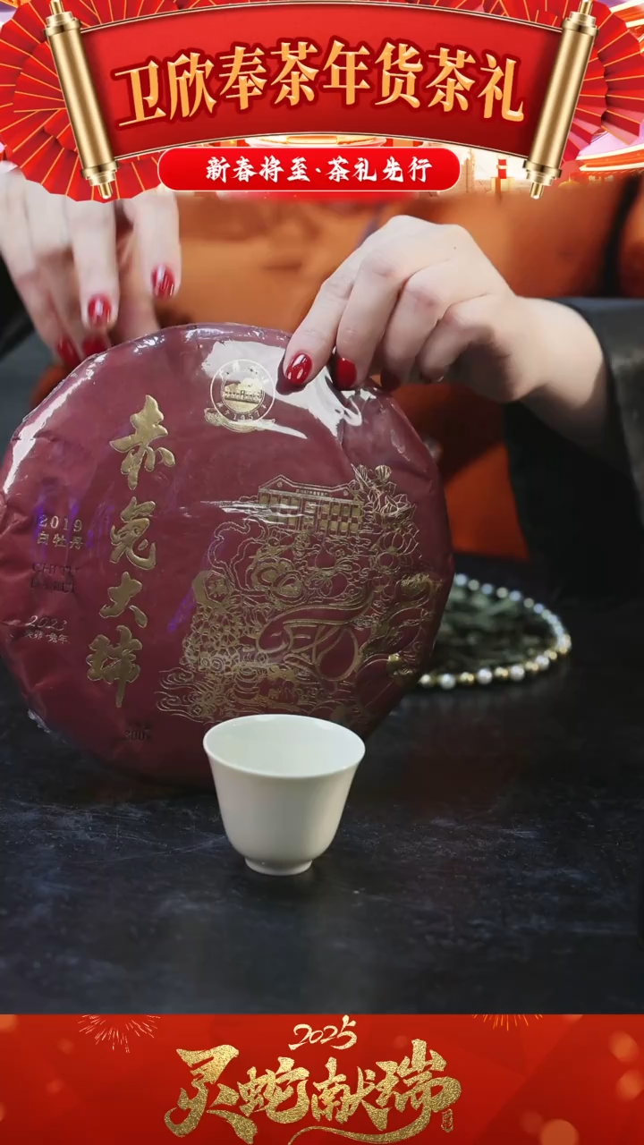 【闪购商品】广福心道2019 赤兔大瑞