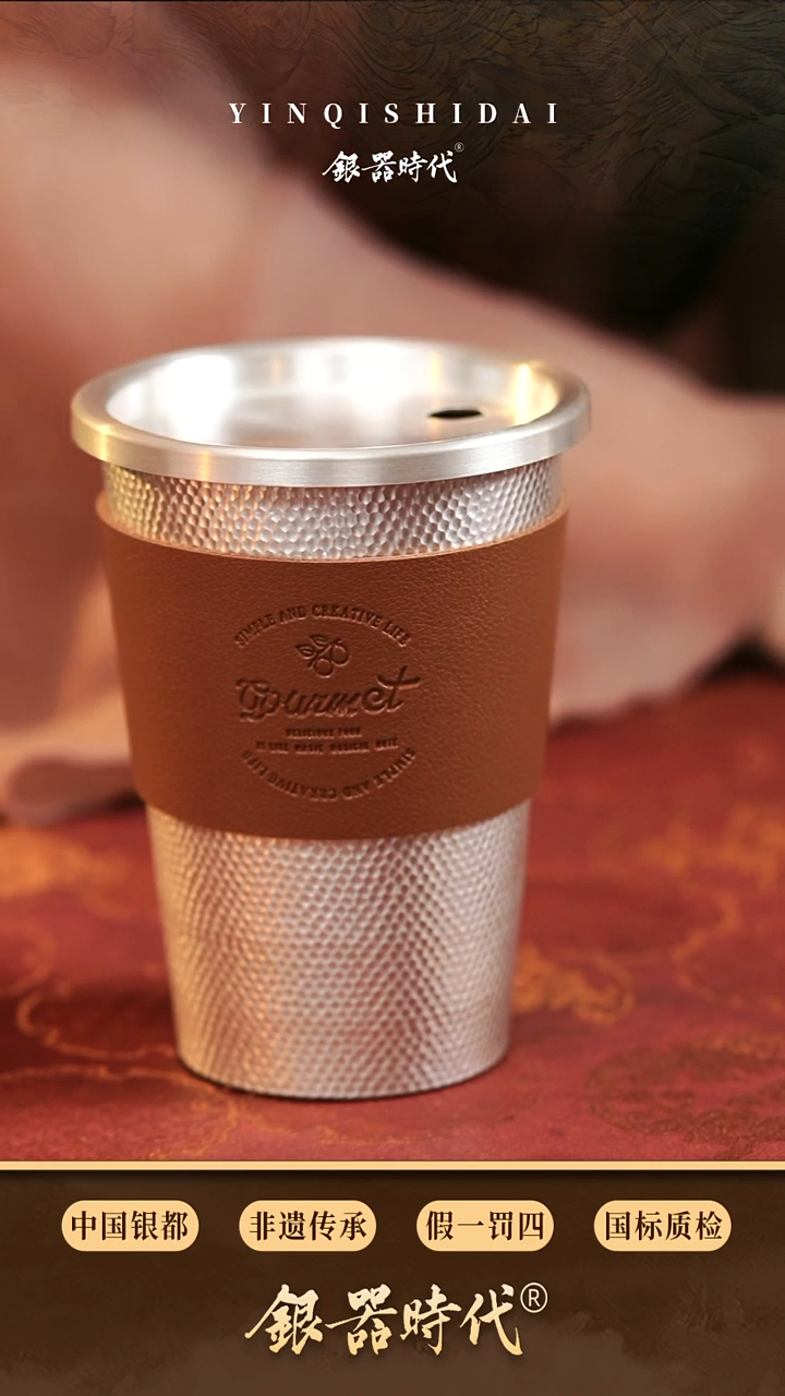 银器时代足银特价可乐杯约270