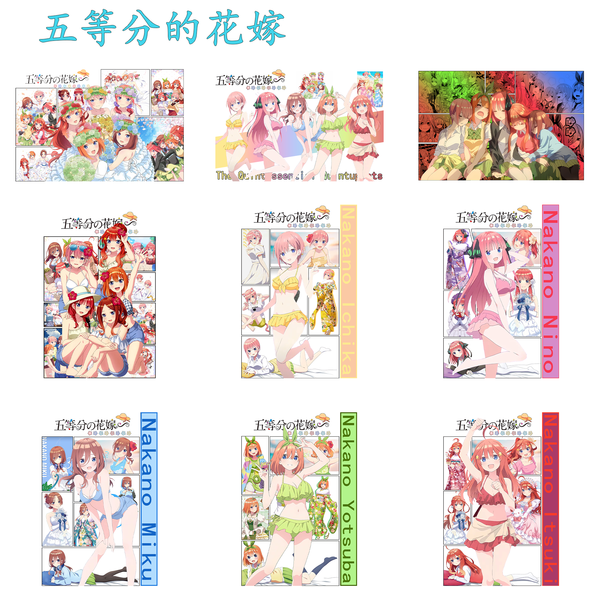 自选五等分的花嫁中野一花二乃三玖四叶五月亚克力砖二次元周边