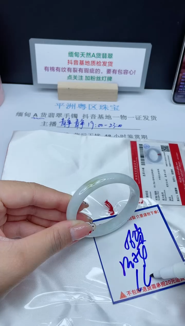【闪购商品】翡翠手镯未镶嵌我
