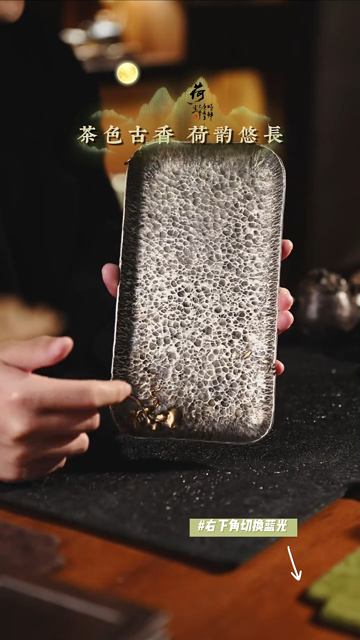【汐荷】锡制手作茶盘
