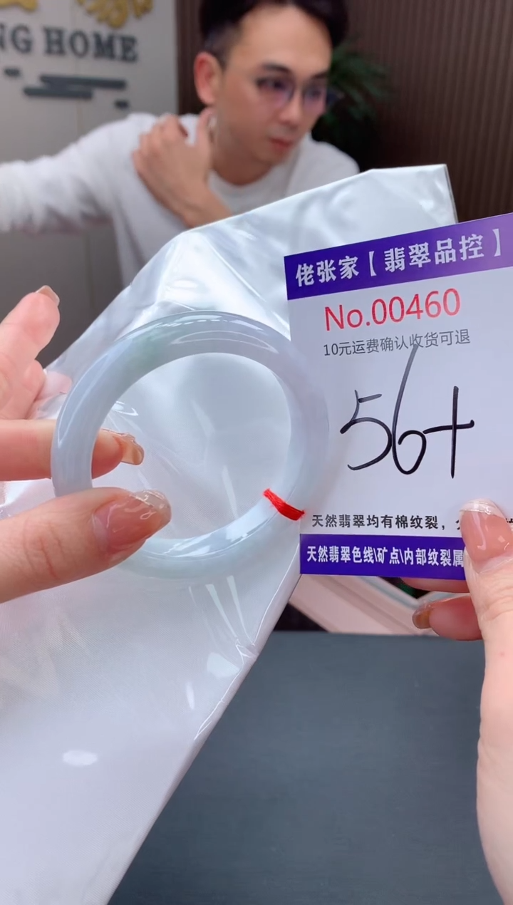 【闪购商品】翡翠手镯未镶嵌天然缅甸A货翡翠